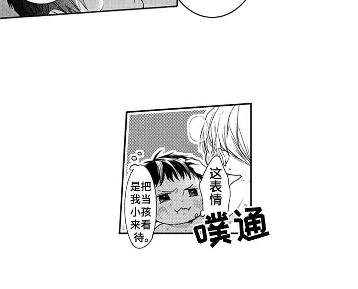 三兄弟情义漫画,第25章：在笑2图