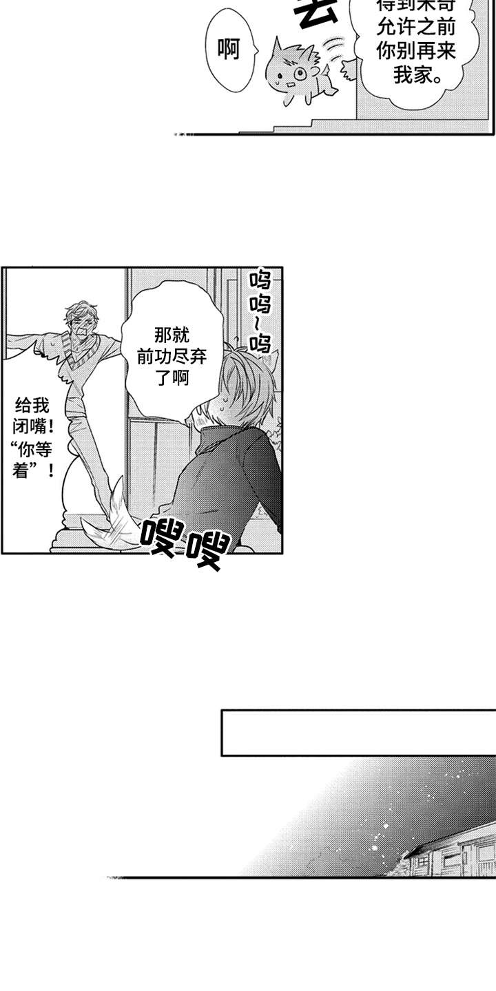 三兄弟情义漫画,第16章：让你开心1图