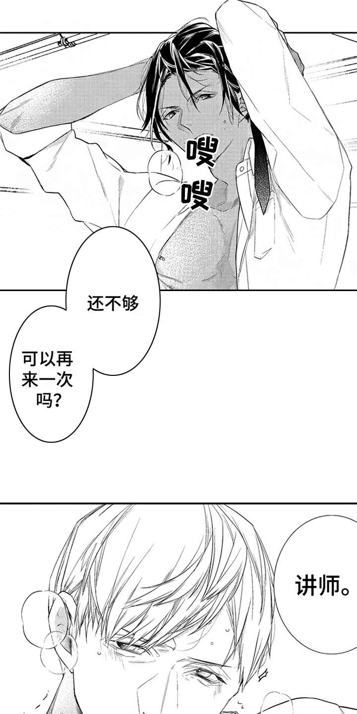 三兄弟情义漫画,第19章：梦想3图