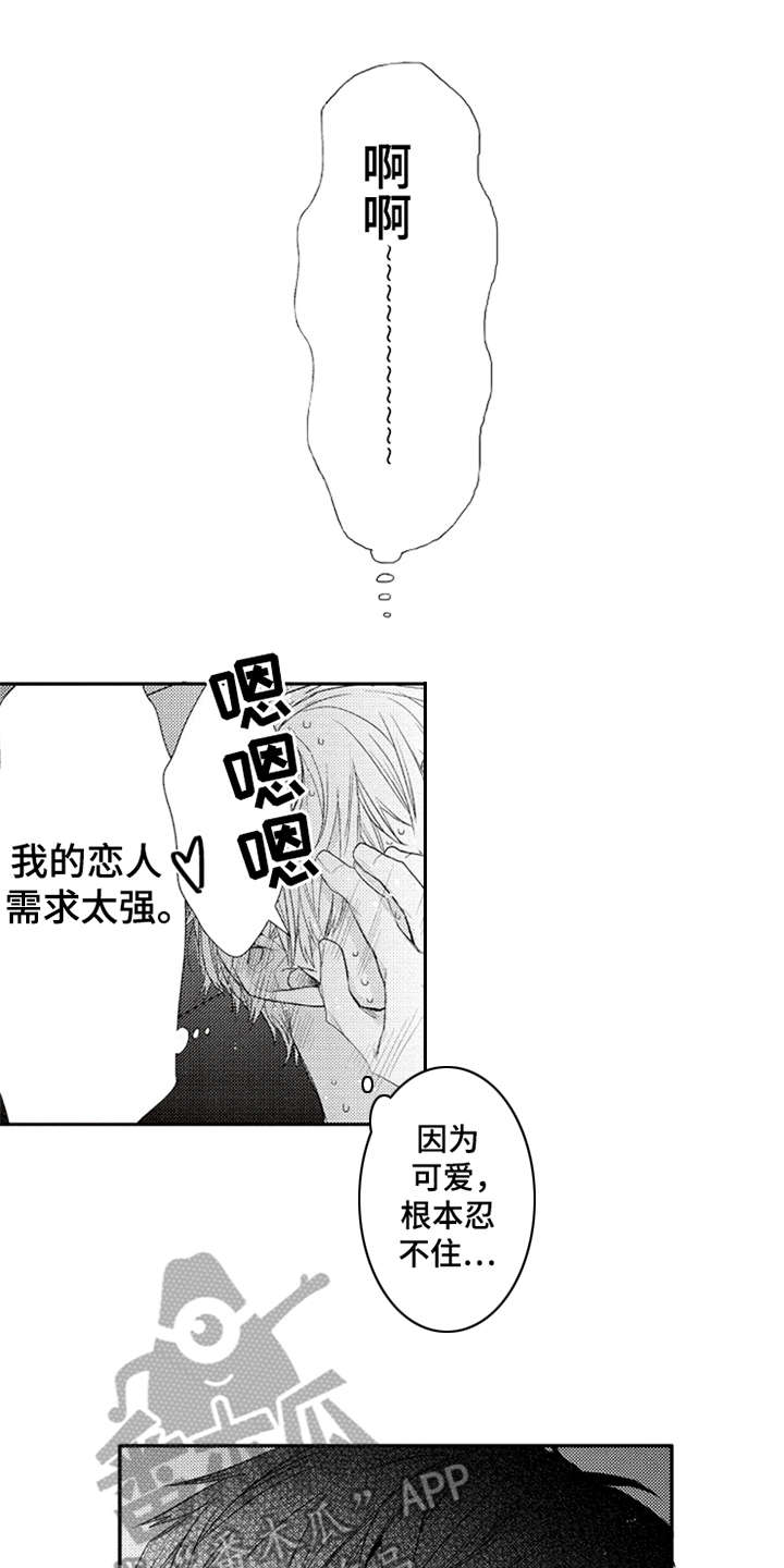 三兄弟情义漫画,第25章：在笑3图