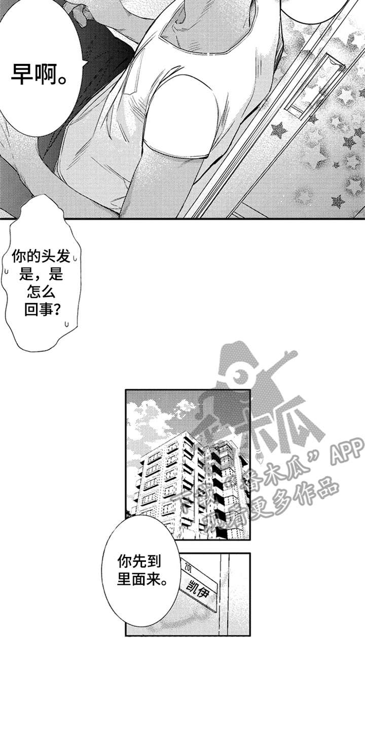 三兄弟情义漫画,第24章：剪头发4图