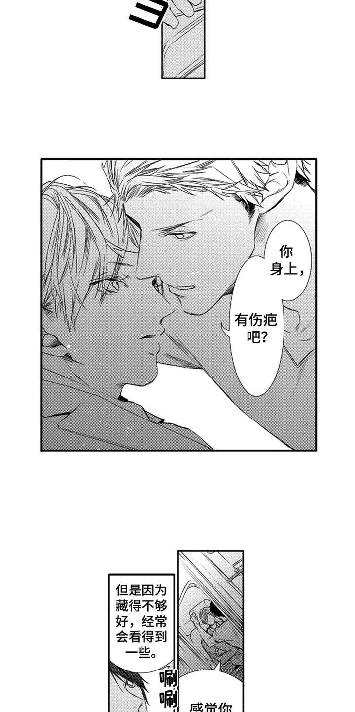 三兄弟情义漫画,第4章：伤口5图