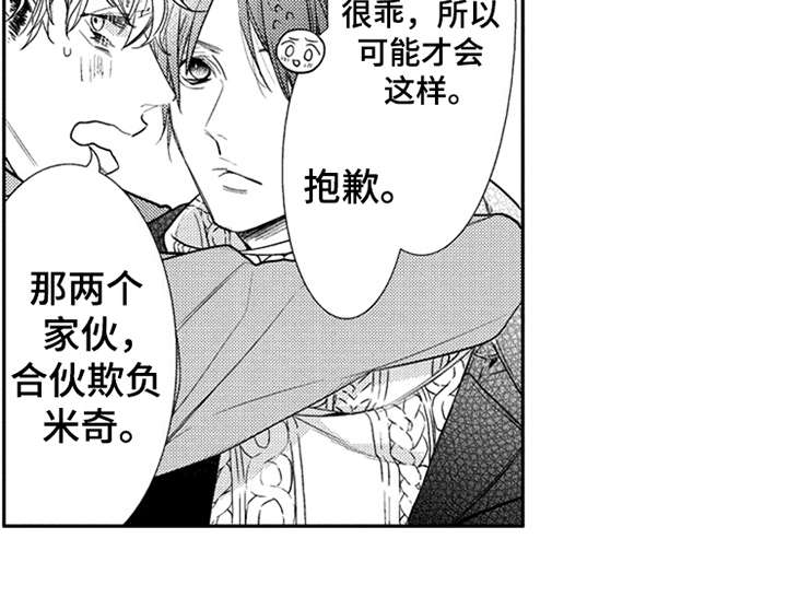 三兄弟情义漫画,第18章：亲近4图