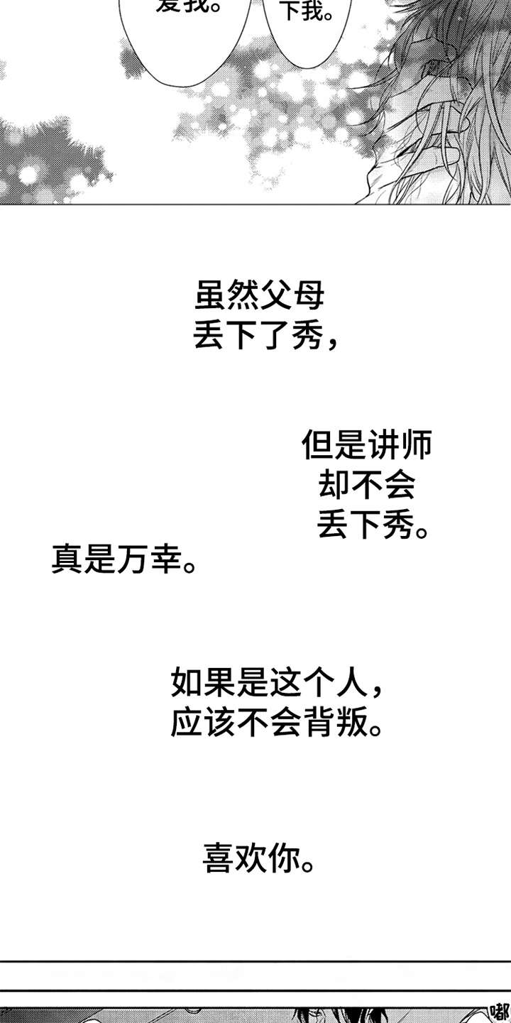 三兄弟情义漫画,第24章：剪头发5图