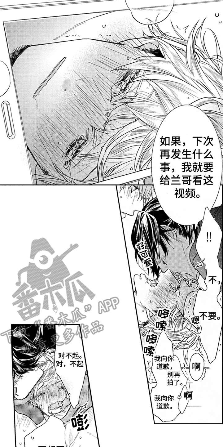 三兄弟情义漫画,第18章：亲近5图