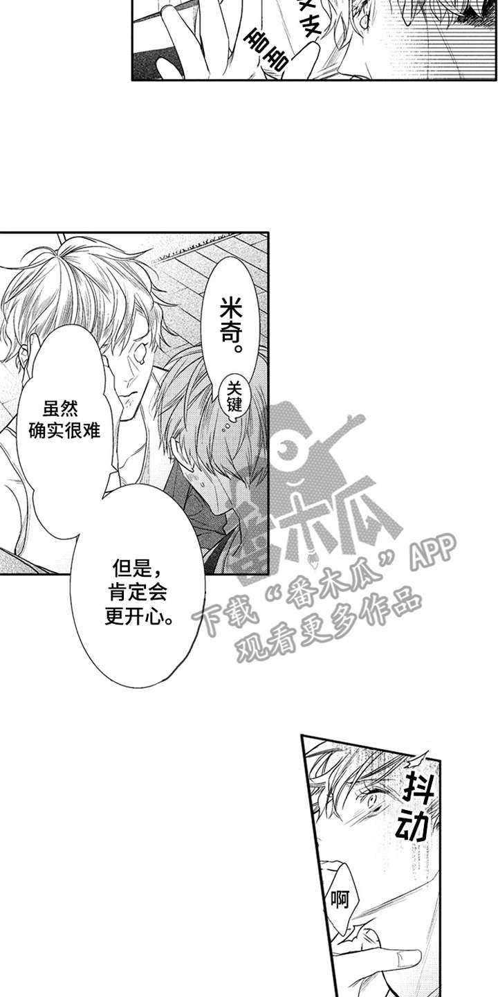 三兄弟情义漫画,第15章：妥协5图