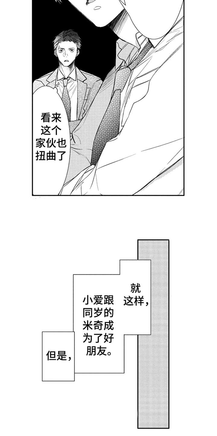 三兄弟情义漫画,第6章：产生影响2图