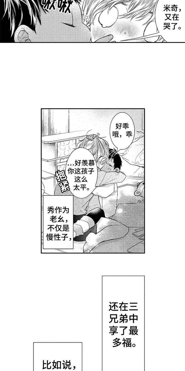 三兄弟情义漫画,第18章：亲近4图