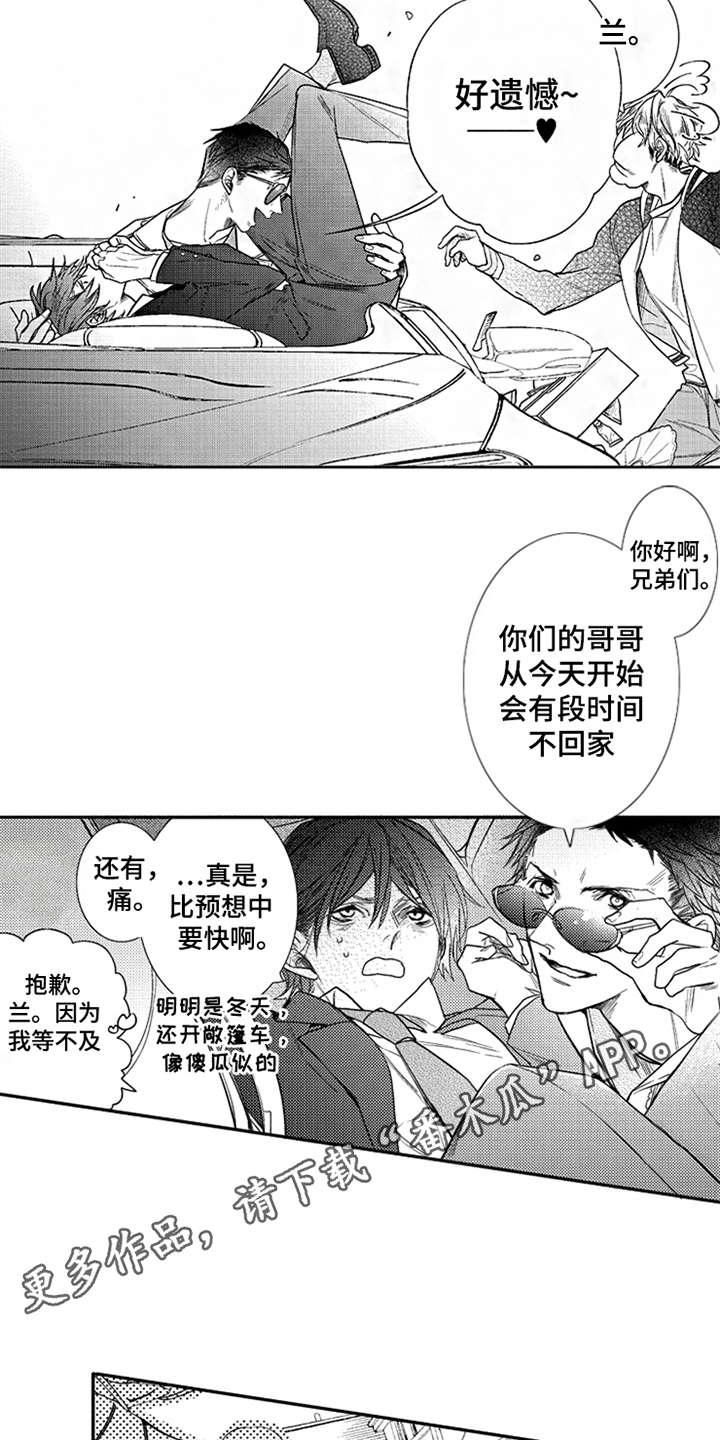 三兄弟情义漫画,第10章：诸事不顺4图