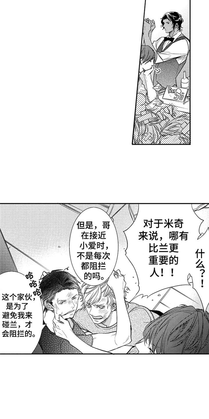 三兄弟情义漫画,第5章：大打出手4图