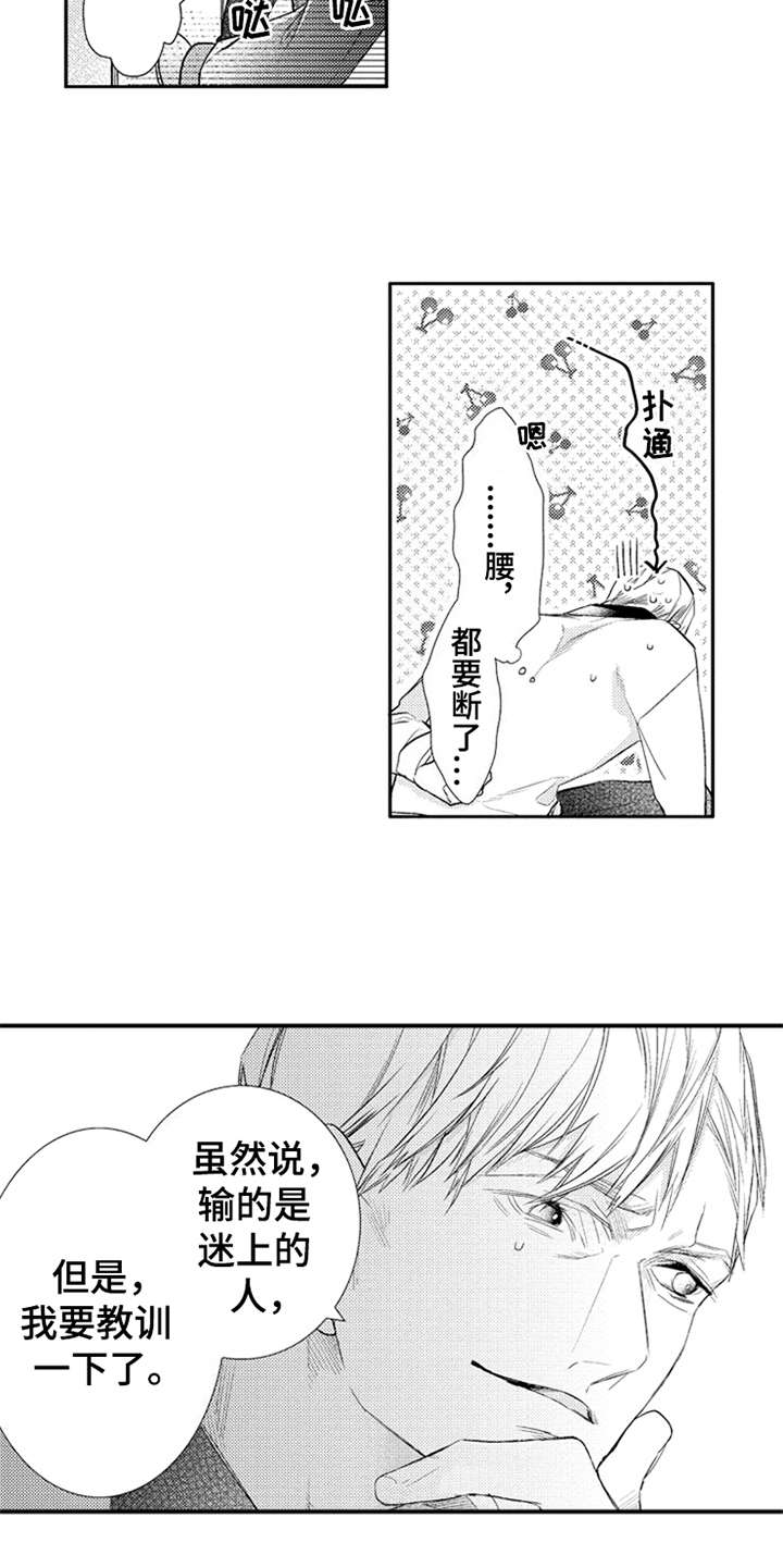 三兄弟情义漫画,第19章：梦想5图
