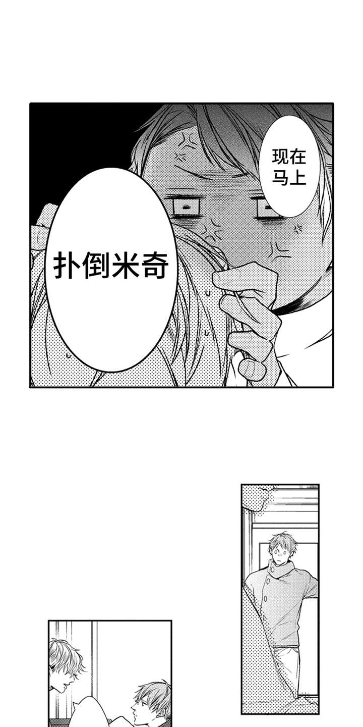 三兄弟情义漫画,第17章：能够理解3图