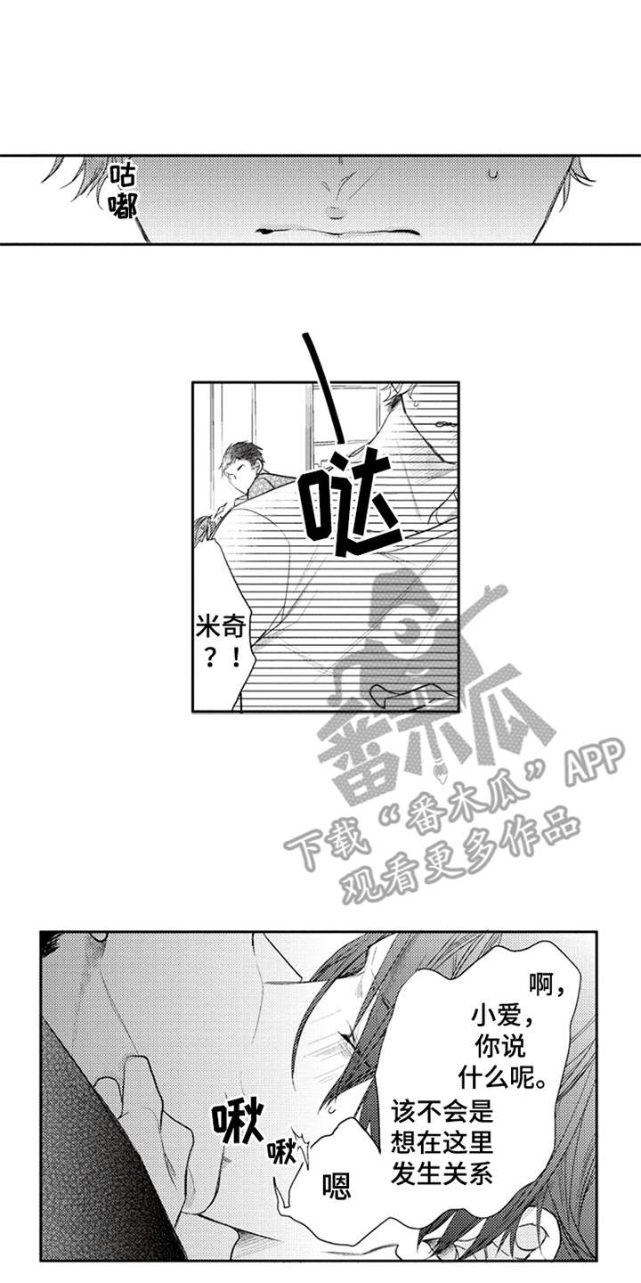 三兄弟情义漫画,第8章：看清楚5图