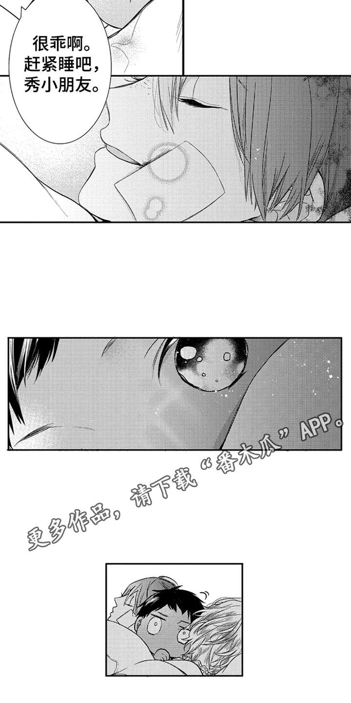 三兄弟情义漫画,第19章：梦想4图