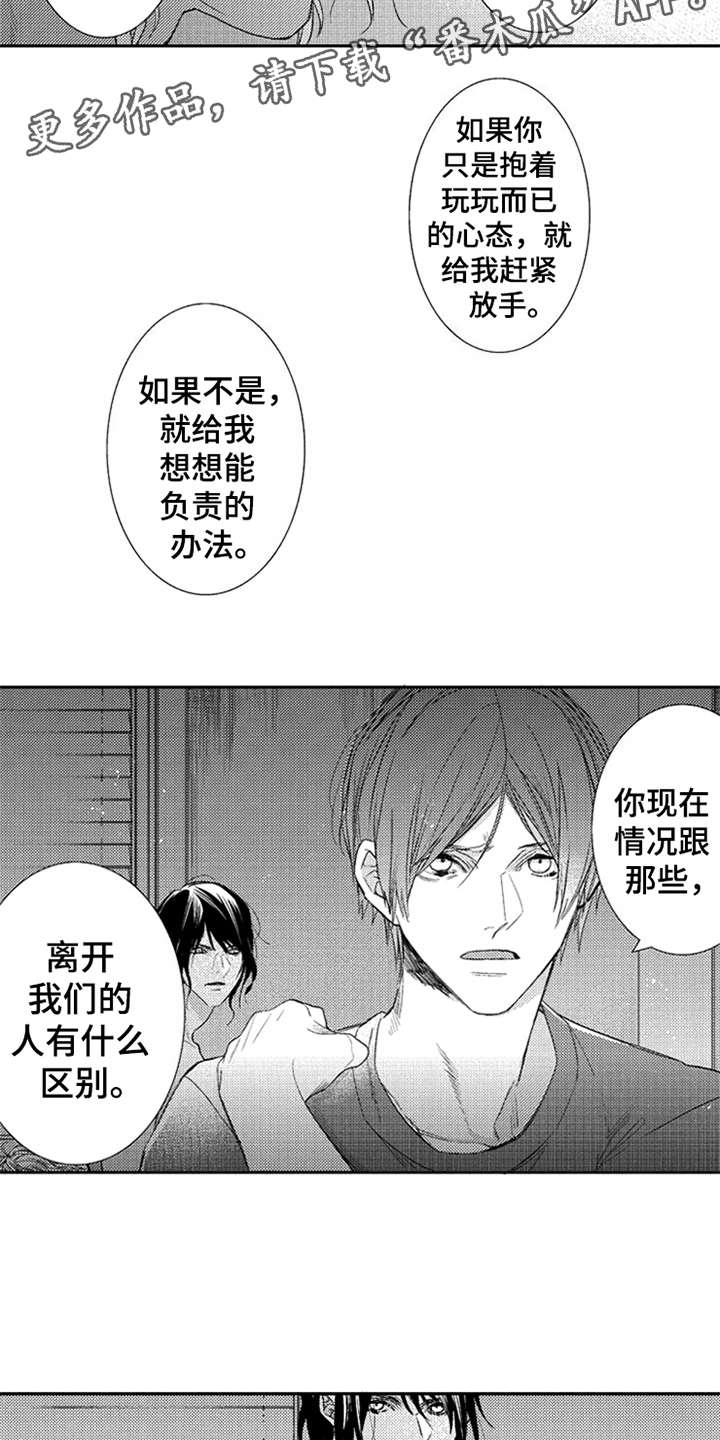 三兄弟情义漫画,第24章：剪头发3图