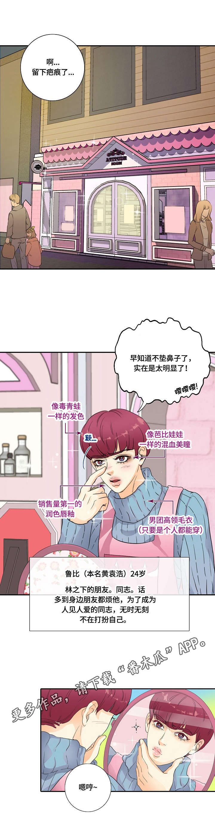 最佳助手漫画,第4章：举报4图