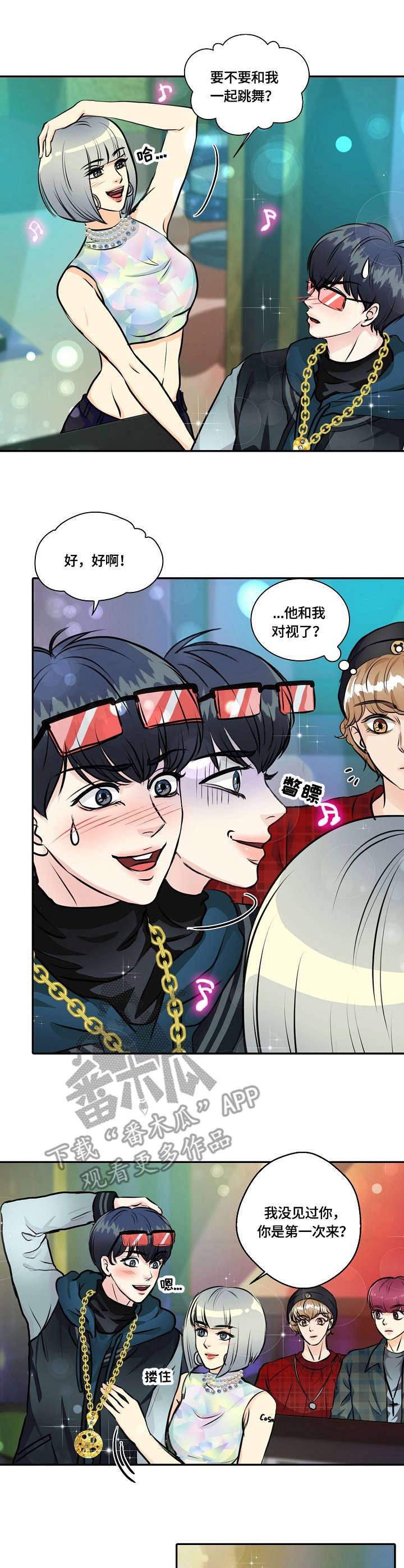 最佳助手漫画,第21章：土味情话3图