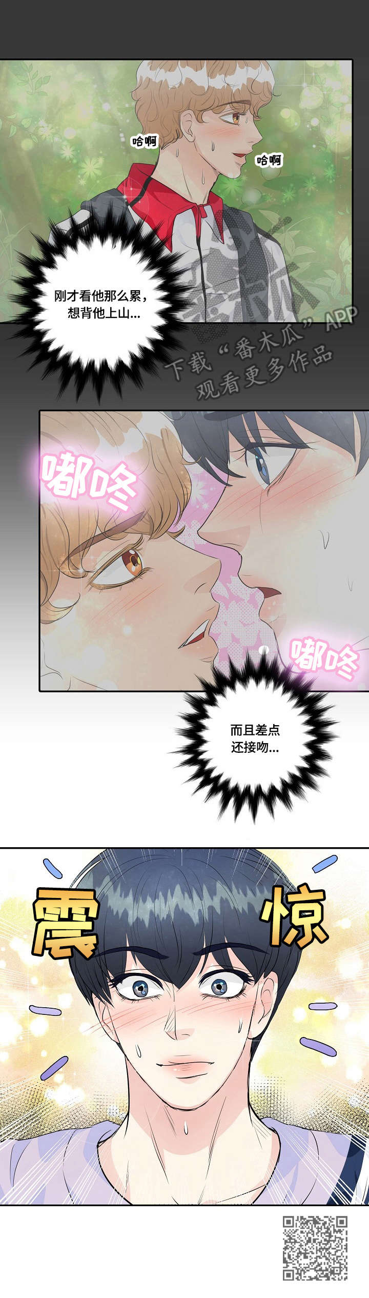 最佳助手漫画,第34章：素描2图