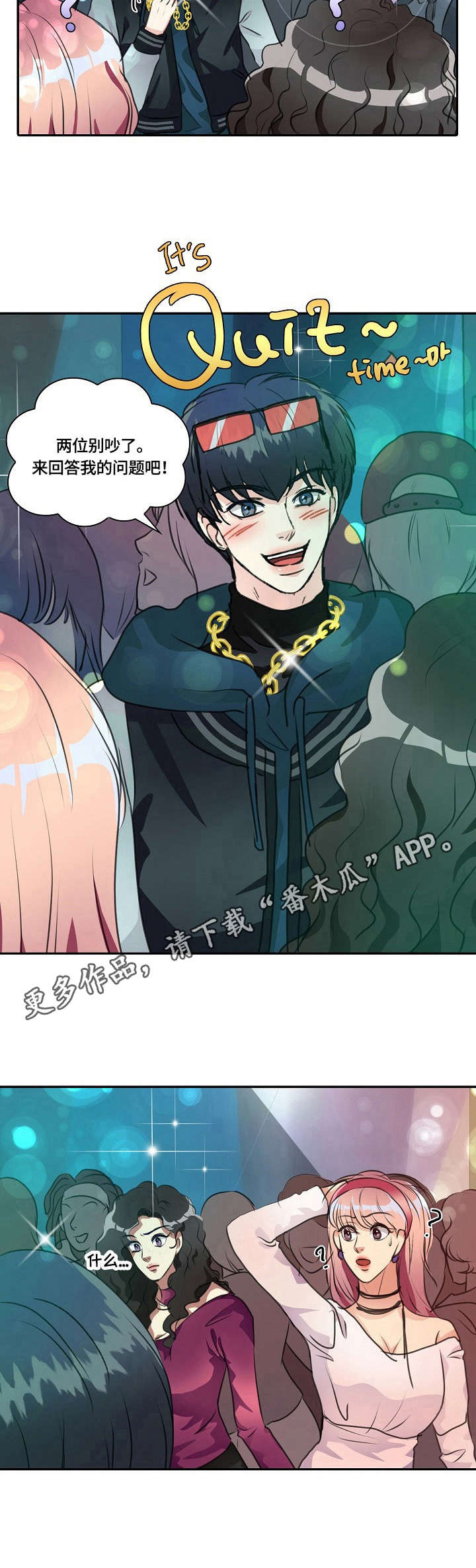 最佳助手漫画,第22章：搭讪4图