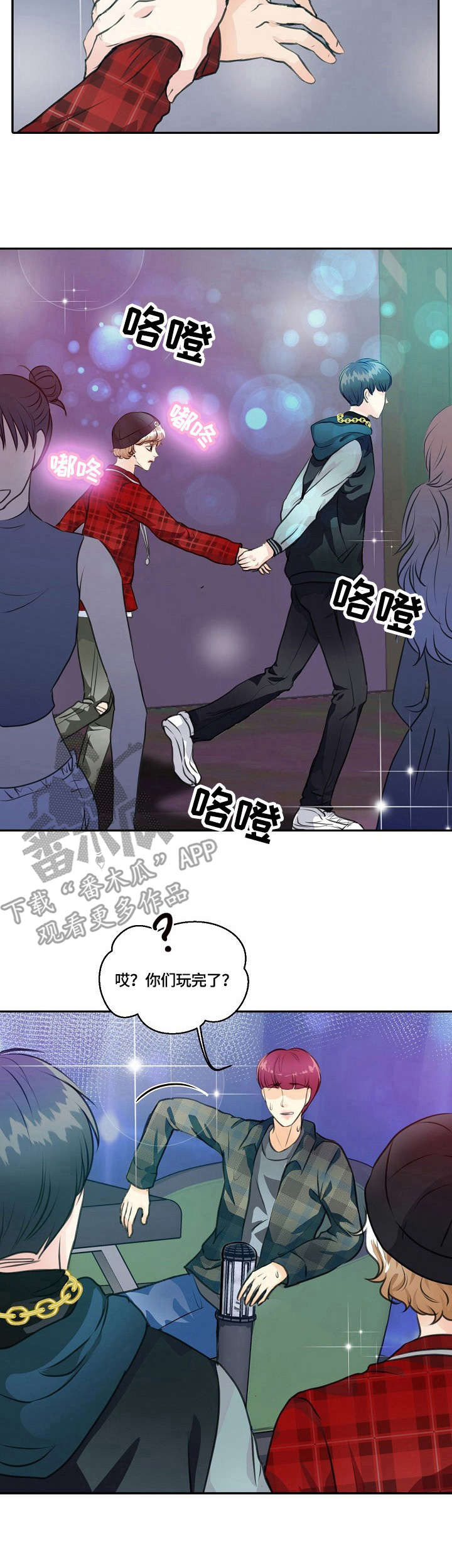 最佳助手漫画,第23章：过度保护2图