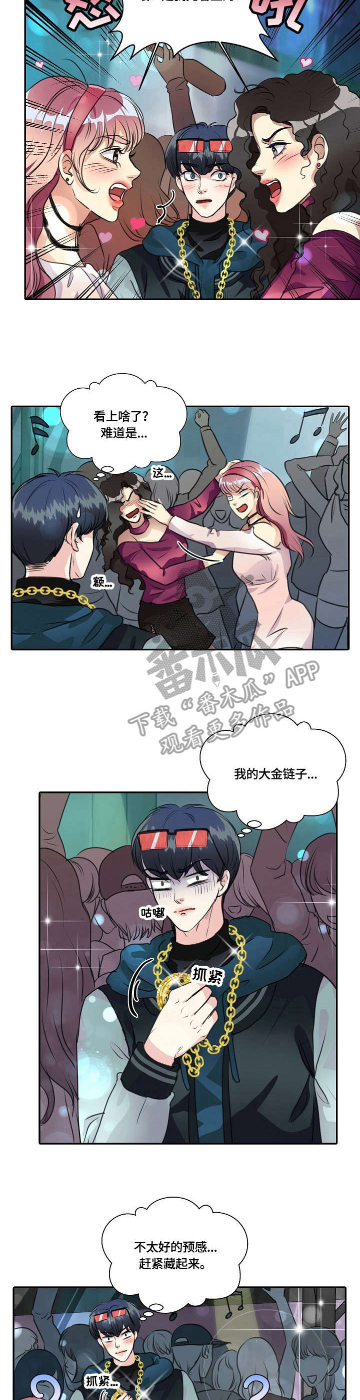 最佳助手漫画,第22章：搭讪3图