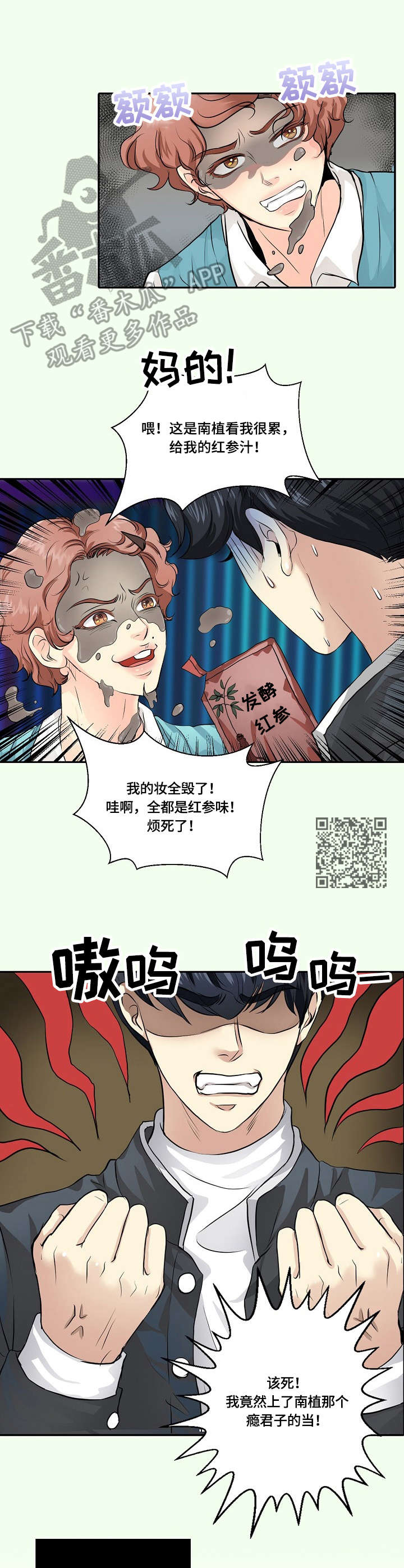 最佳助手漫画,第6章：情景剧5图