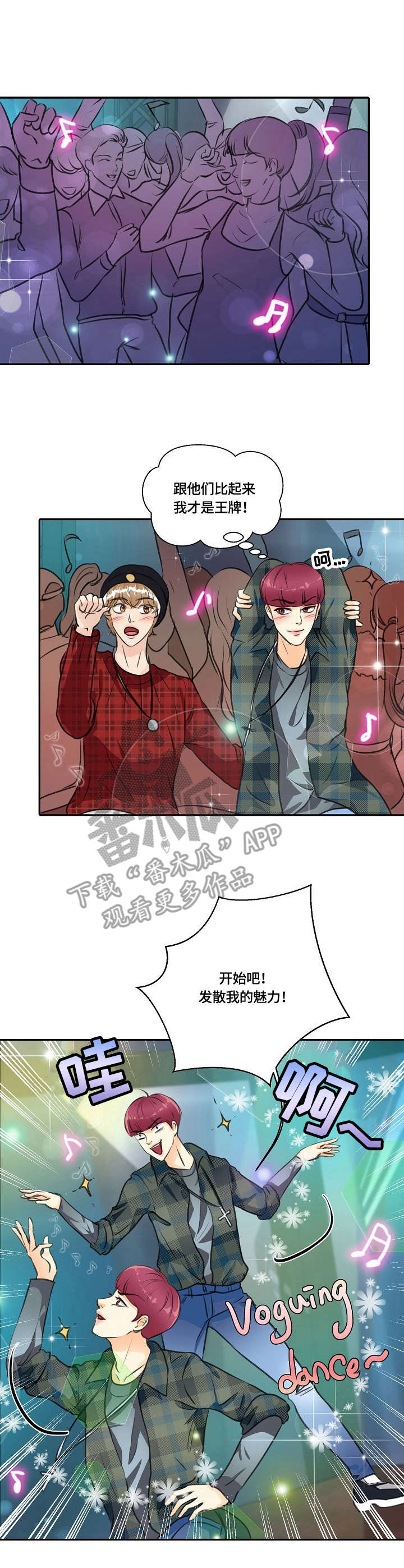 最佳助手漫画,第22章：搭讪1图