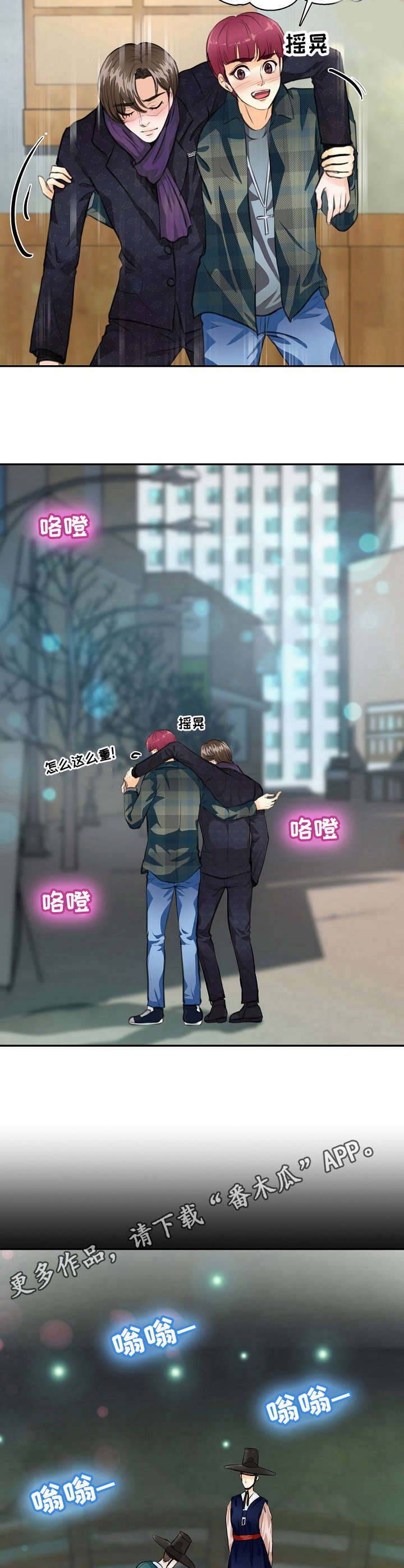 最佳助手漫画,第27章：发蒙3图