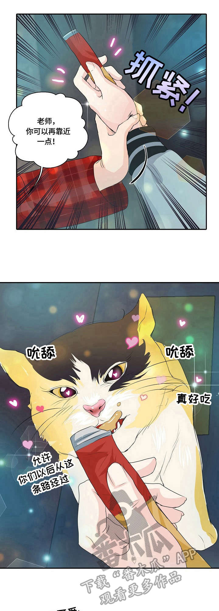 最佳助手漫画,第26章：借酒消愁1图