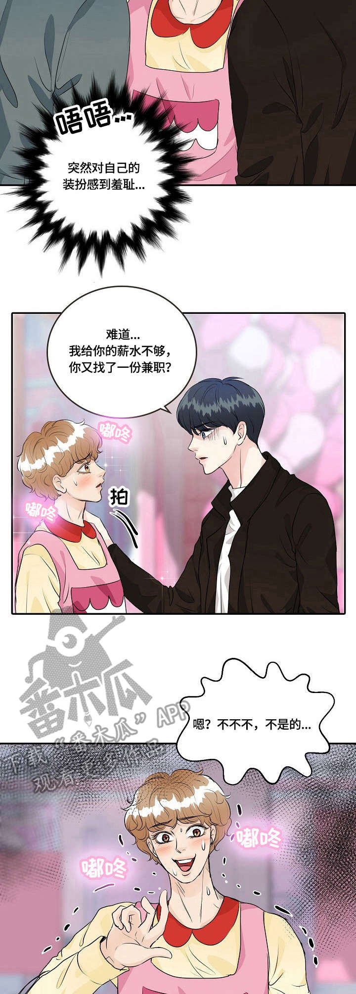 最佳助手漫画,第39章：担心3图