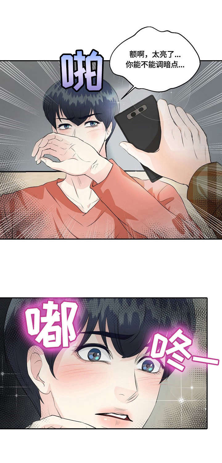 最佳助手漫画,第38章：大姐1图