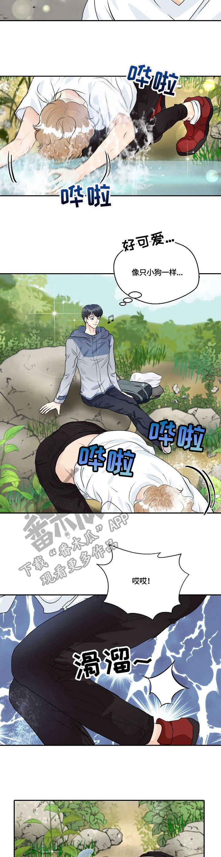 最佳助手漫画,第33章：擦背2图