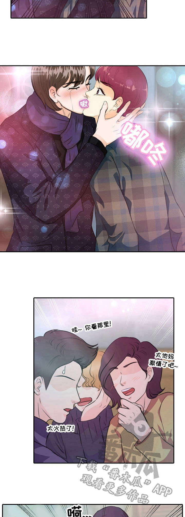 最佳助手漫画,第27章：发蒙4图