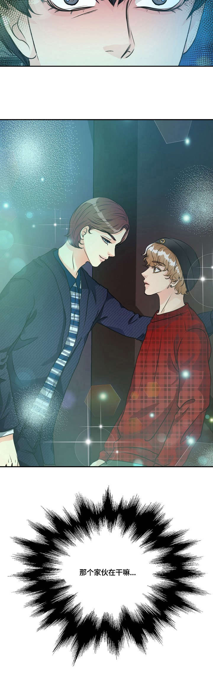 最佳助手漫画,第22章：搭讪3图