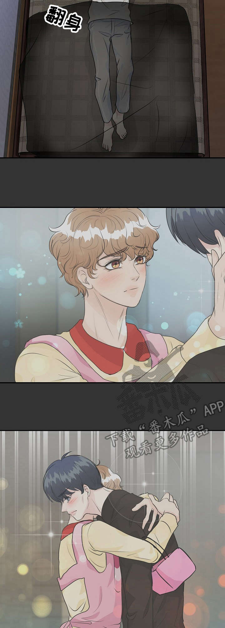 最佳助手漫画,第42章：护符2图