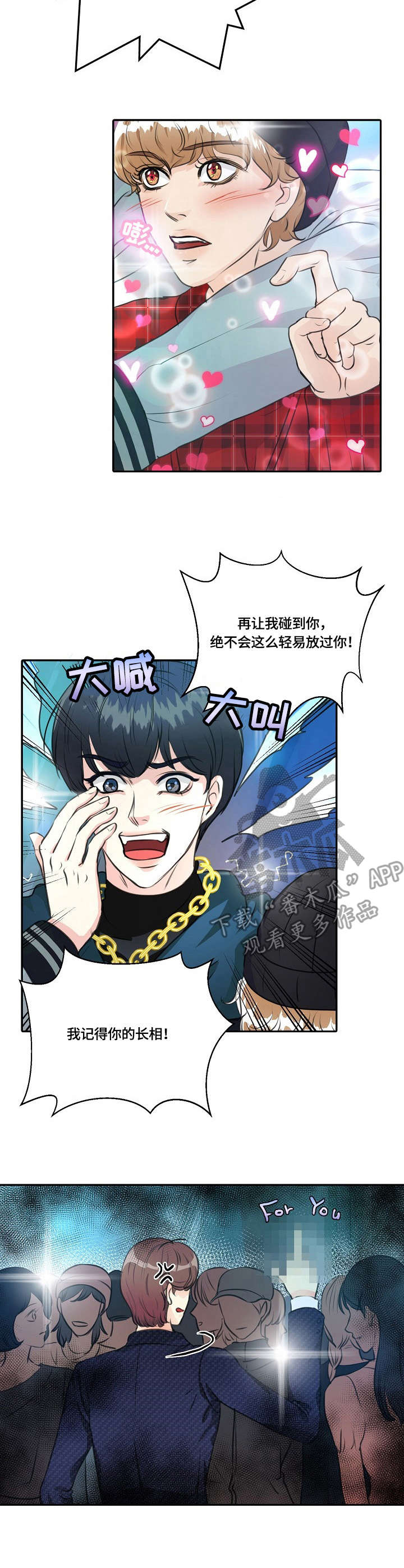 最佳助手漫画,第23章：过度保护4图