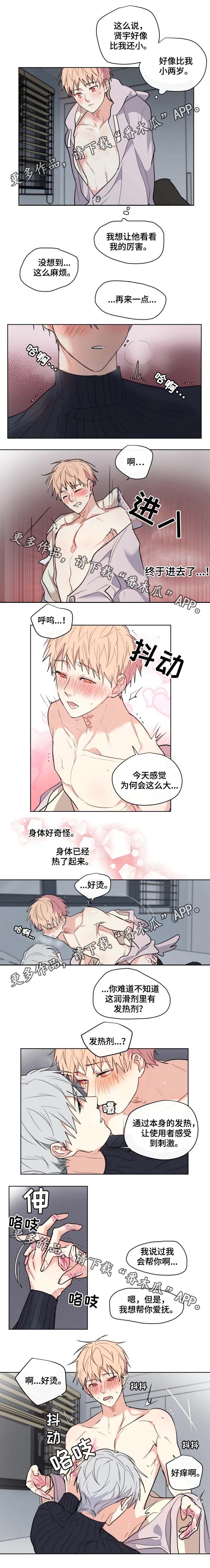 我的解药漫画,第37章：后记（完结）2图