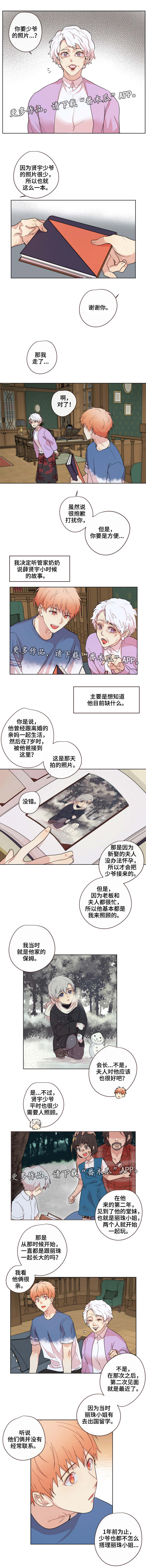 我的解药漫画,第21章：照片2图