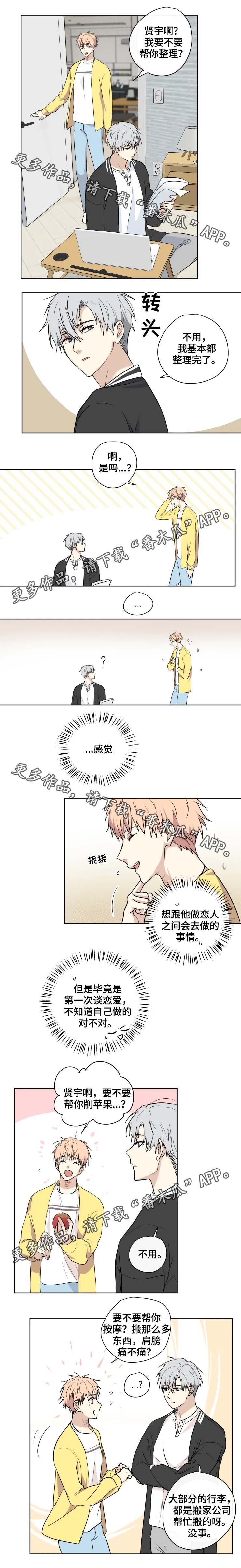 我的解药漫画,第35章：适应2图