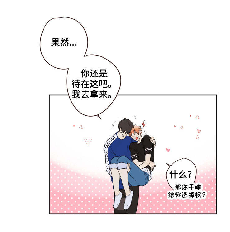 我的解药漫画,第19章：依赖1图
