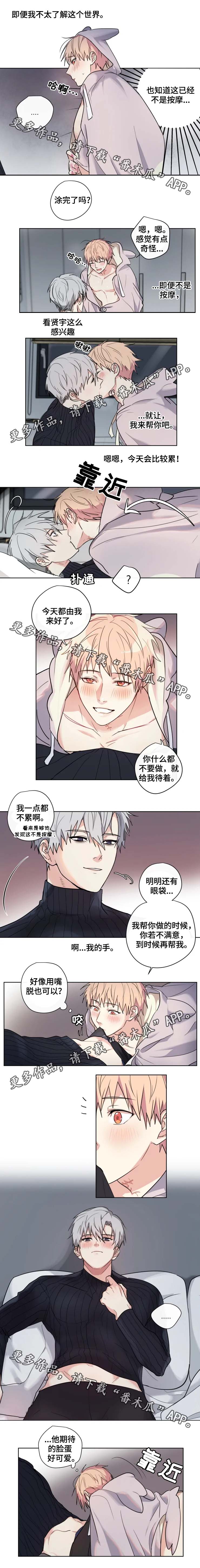 我的解药漫画,第37章：后记（完结）1图