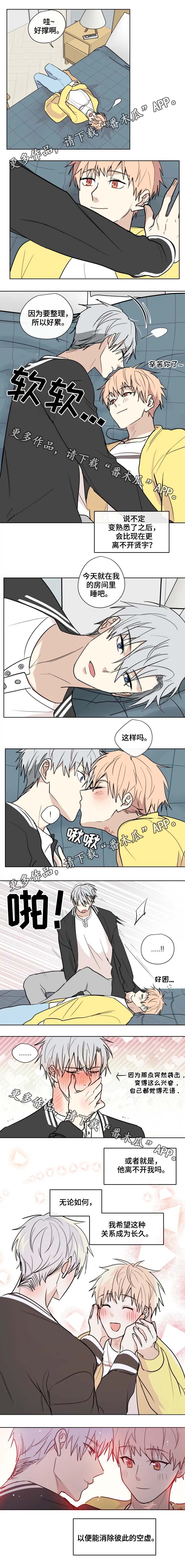 我的解药漫画,第36章：网购2图