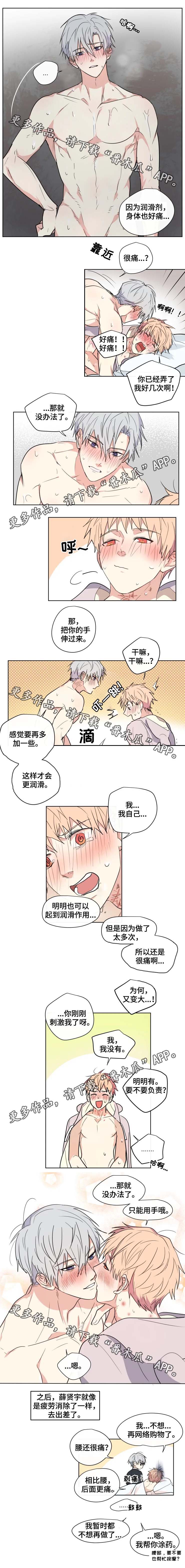 我的解药漫画,第37章：后记（完结）4图