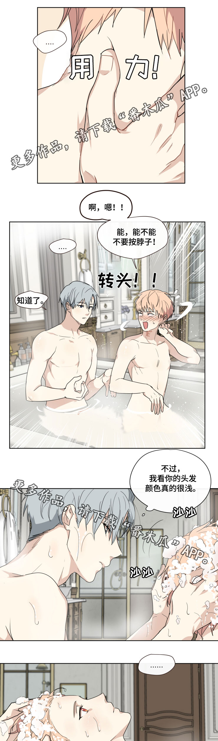 我的解药漫画,第29章：故乡4图