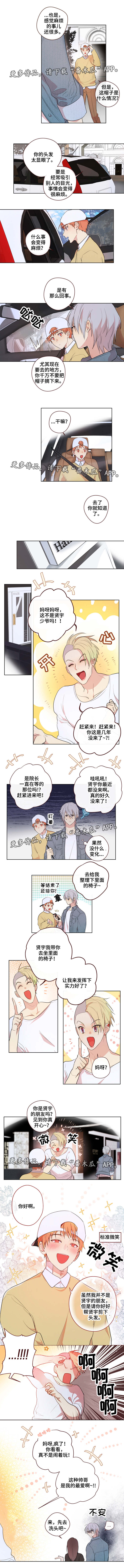 我的解药漫画,第8章：准备2图