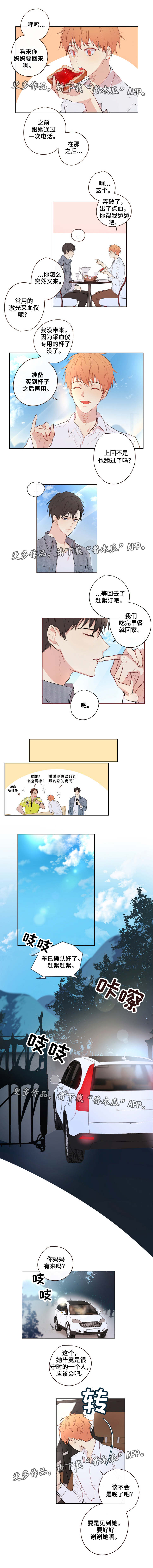 我的解药漫画,第13章：会长1图