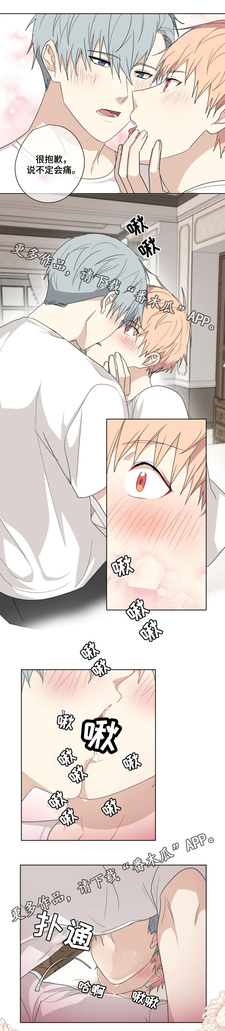 我的解药漫画,第31章：表白1图