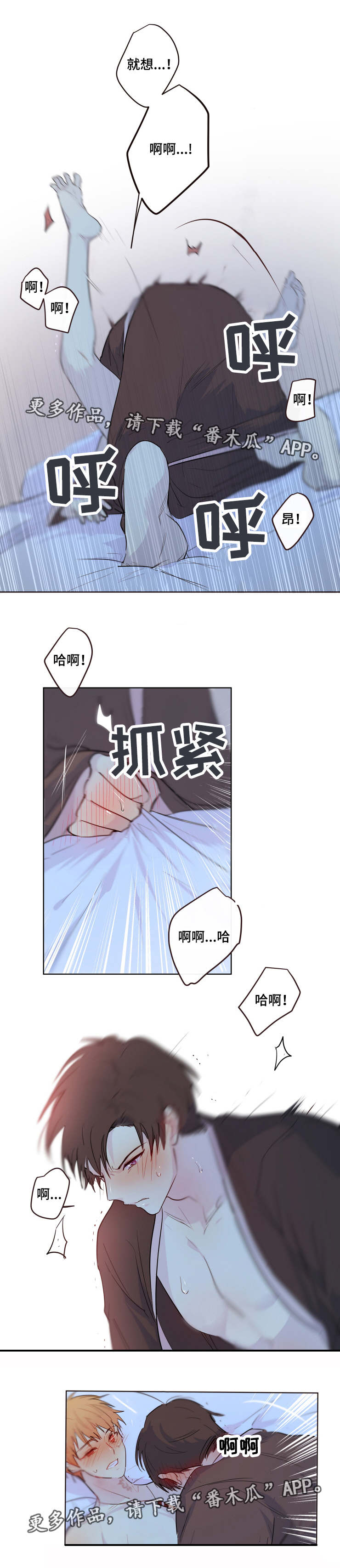 我的解药漫画,第11章：醉酒4图