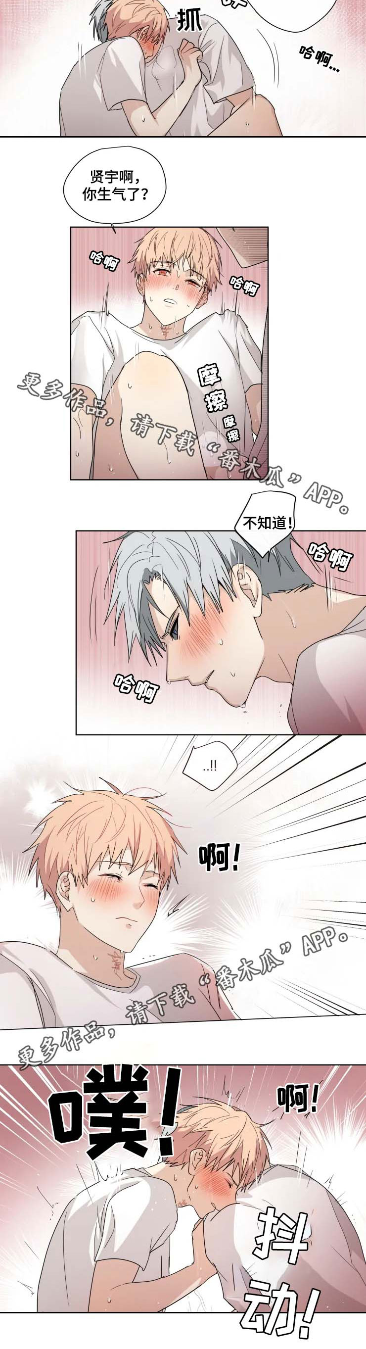 我的解药漫画,第32章：留下5图