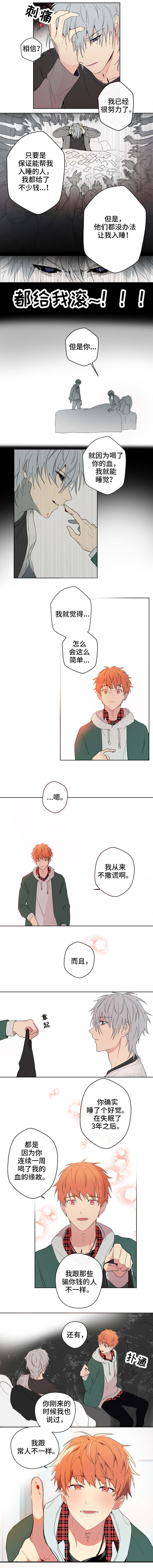 我的解药漫画,第1章：医生5图